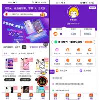 最新口红机系统源码下载+自定义支付接口