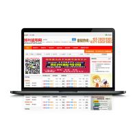 【手机号交易网】红色大气虚拟手机靓号商城网站源码[自适应手机端]