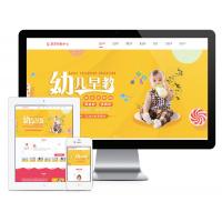 易优cms红色婴幼儿早教启蒙网站模板(带手机端)