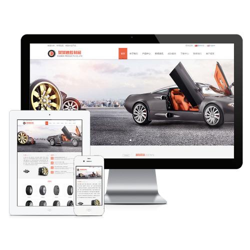 易优cms响应式轮胎橡胶制品企业网站模板（双语）(带手机端)