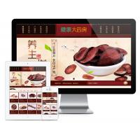 易优cms养生滋补保健品鹿茸虫草类网站模板(带手机端)