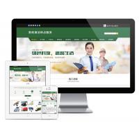 易优cms家政清洁钟点服务网站模板(带手机端)