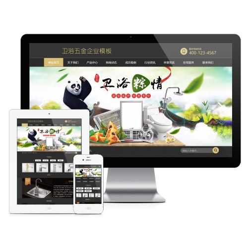 易优cms厨卫五金材料企业网站模板(带手机端)