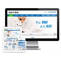 易优cms响应式蓝色医院科研网站模板(带手机端)