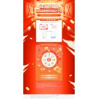 包图网年终抄底活动源码源码 HTML单页活动介绍源码