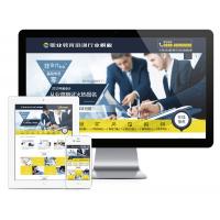 易优cms职业教育培训行业网站模板(带手机端)