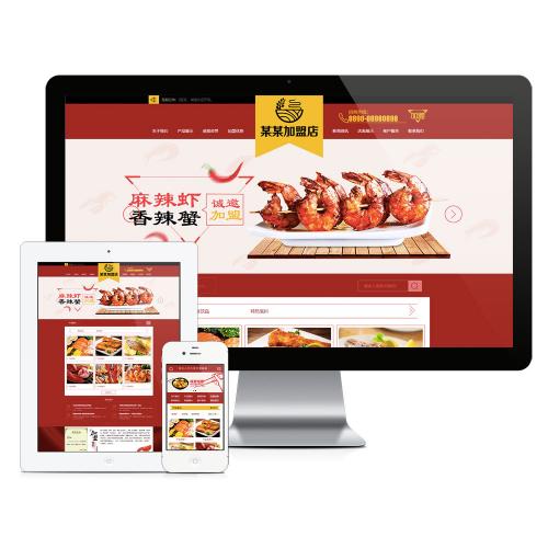 易优cms特色小吃店面加盟网站模板(带手机端)