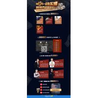 百度竞价大气的引流单页HTML介绍源码 引流单页推广介绍源码