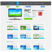 ASP源码 系统之家源码 XP WIN7系统下载网站源码 XP系统网站源码