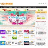 163兼职联盟 CPA网络兼职广告联盟源码豪华版