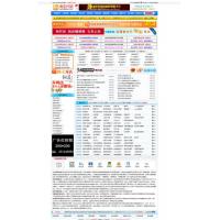 【已测】网店代理货源网导航网站 货源分类信息收录网站网站源码(修正版)