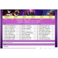 2021年紫色诱惑魔域发布站程序源码 asp+access进行开发的网页游戏私服发布网