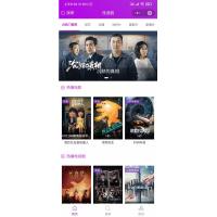 小程序影视源码 紫色影视小程序源码完整版