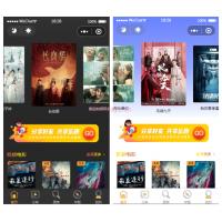 最新全解密无授权影视小程序电影小程序 流量主广告费 提供苹果CMS接口