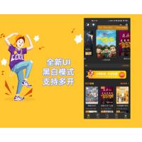 【2021最新发布影视小程序源码】全新UI+黑白模式+支持多开+授权已去除