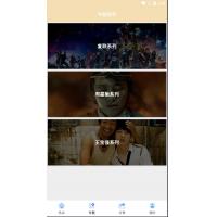 java安卓原生影视APP源码 对接苹果cms后台