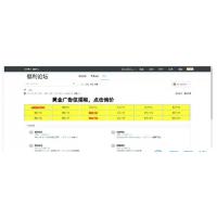 最新福利dz福利资源论坛3.4 X资源论坛在线采集播放源码