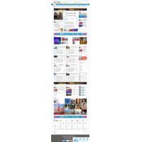 Discuz蓝色城市门户论坛网站模板 DZ论坛整站源码程序 门户源码