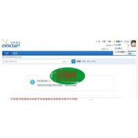 DISCUZ商业插件 新手强制引导报到 V1.3 DZ X3.4破解插件