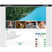 LightSNS 1.6.39轻论坛社区社交系统源码 去授权破解版