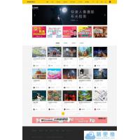 Discuz仿ZCOOL站酷图片素材分享交流平台多色设计模板 UTF+GBK
