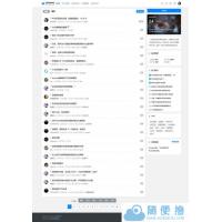 修罗轻论坛仿知乎蓝简约响应式主题模板1.7 自适应PC+WAP端