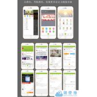 DZ论坛模板 aini_a2手机模板 商业版s1.9.2【价值298元】