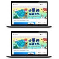 白色灰色风格墨迹天气源码 商业版UTF-8 Discuz3.4模板