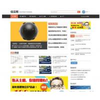 【WP博客主题】Yusi技术资讯博客wordpress模板