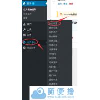 WordPress码支付支付插件 WordPress付费阅读查看插件 付费下载插件