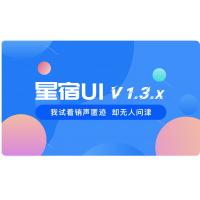 wordpress最新星宿V1.3.4版本小程序源码