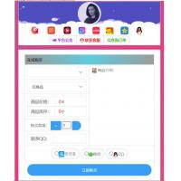 PHP小巧自适应代刷网个人发卡源码 全解密开源