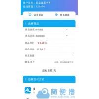 PHP仿企业自动发卡平台网站源码 无需授权 修复查单bug