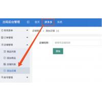 PDD出码通道在线支付系统源码+带PC端监控+详细搭建教程
