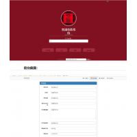 PHP支付源码 易通个人收款系统源码