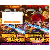 三网H5游戏【莫问西游H5】2022整理Linux手工服务端+多区+GM授权后台【站长亲测】