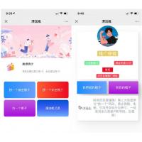 H5漂流瓶交友源码 社交漂流瓶H5源码+对接Z支付+视频教程