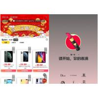 【2022年2月修复版】独立版抖音口红机全解密全修复版本+对接Z支付+视频教程