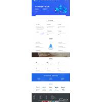 某站卖的第八区分发源码/APP分发系统平台源码