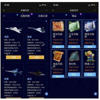 php战机舰艇全新UI区块链投资源码 区块理财源码