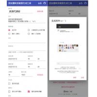 朋友圈转发截图生成工具源码单文件版可打包APP