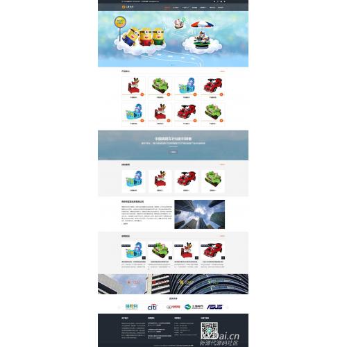 [其他模板] HTML5响应式儿童乐园玩具批发制造类企业网站pbootcms模板 玩具游乐设施网站源码下载