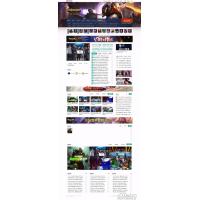 [Discuz模版] Discuz大气游戏风格模板/仿lol英雄联盟游戏DZ游戏模板GBK