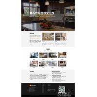 [其他模板] 响应式智能家居橱柜设计类网站pbootcms模板 HTML5厨房装修设计网站源码下载