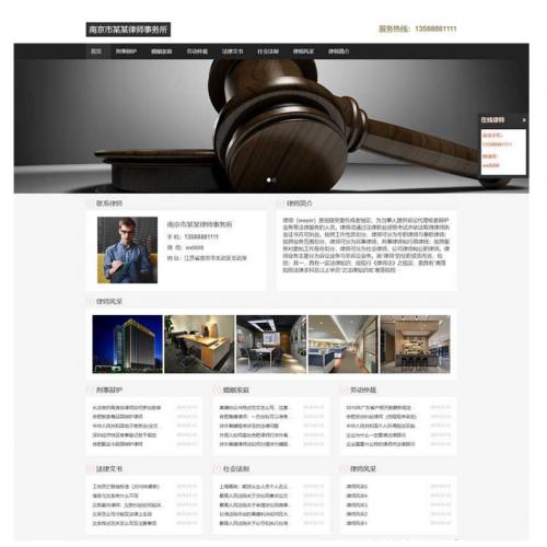 [其他模板] 响应式律师事务所网站pbootcms模板 HTML5个人律师网站源码下载