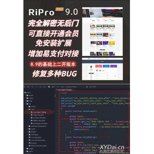 [wordpress模版] 价值600元的Ripro9.0免扩展二开版/WordPress博客主题Ripro全解密无后门