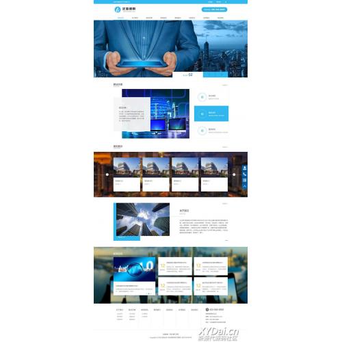 [其他模板] 电子智能系统设备网站pbootcms模板 蓝色通用企业电子科技网站源码下载