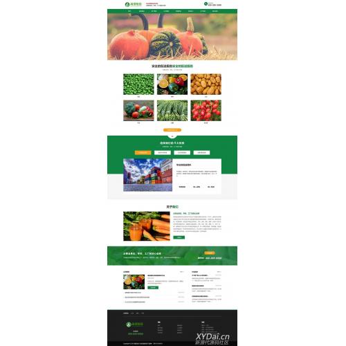 [其他模板] 响应式蔬菜配送网站pbootcms模板 绿色果蔬配送网站源码下载
