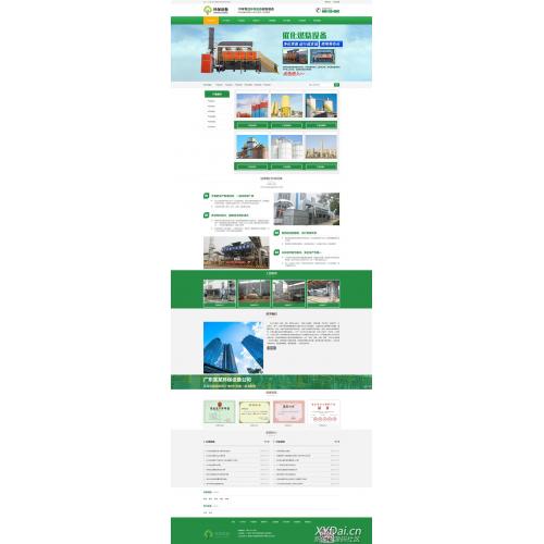 [其他模板] EyouCMS响应式废气处理环保设备网站模板/易优CMS环保类企业网站模板