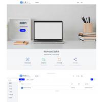 2022最新云存储网盘系统_文件分享系统_文件存储系统